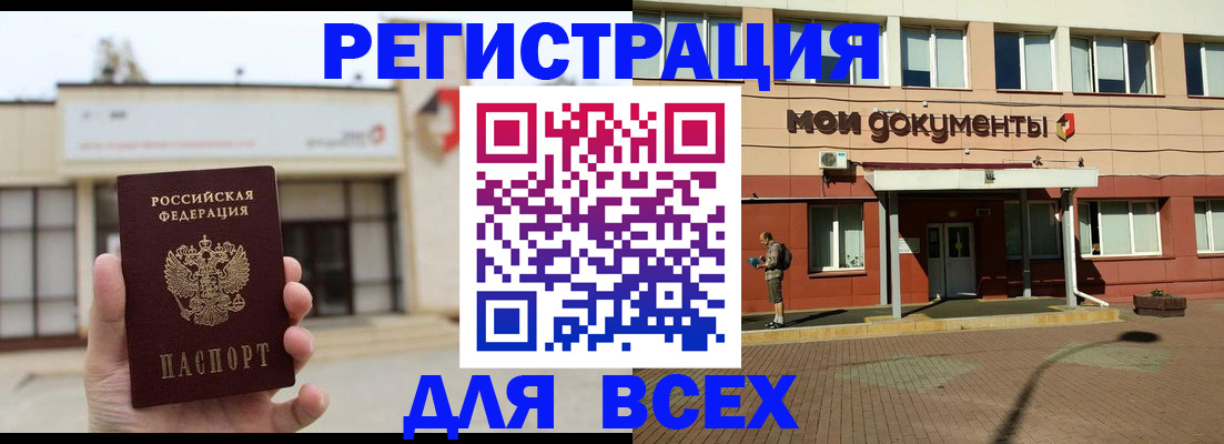 временная регистрация 2025 в Болотном